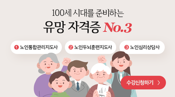 100�� �ô븦 �غ��ϴ� ���� �ڰ��� No.3